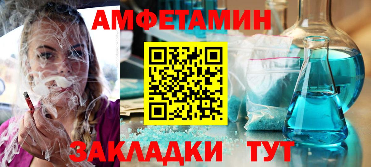 Amphetamine Розовый  Вход с VPN  Amphetamine  АМФ  Карпинск 