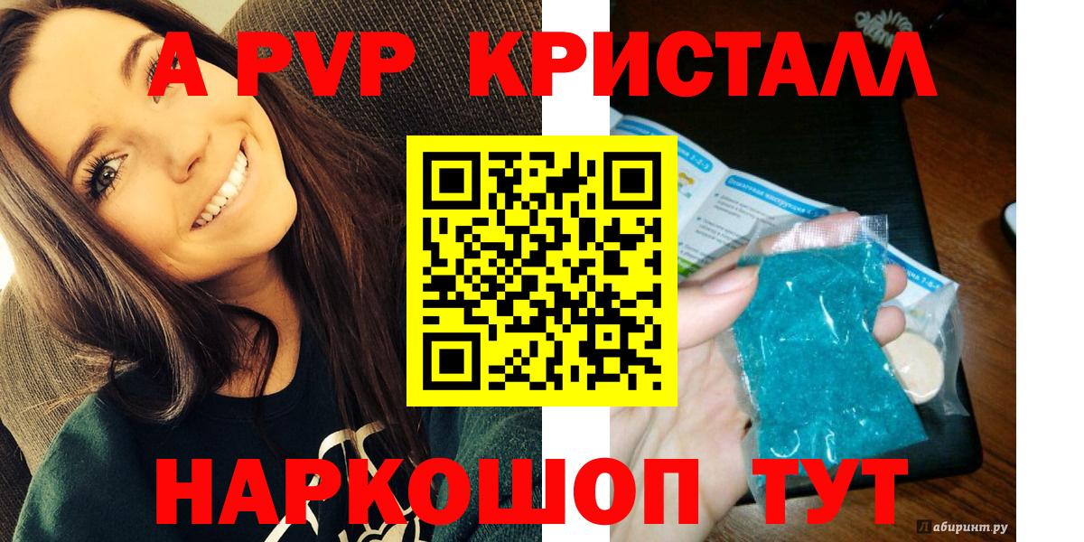 A PVP СК КРИС  Alpha-PVP Crystall  Вход с VPN  Карпинск 