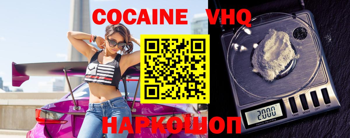 КОКАИН Fish Scale  Вход с VPN  КОКАИН  Карпинск 