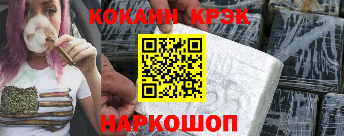 Канабис  LSD-25  Вход с VPN  A-PVP СК кристаллы  Карпинск  Cocaine  МЕФ кристаллы  ГАШ  MDMA 
