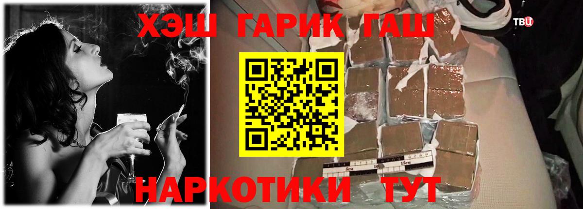 ГАШ  Гашиш хэш  Карпинск  Вход с VPN  ГАШИШ убойный 