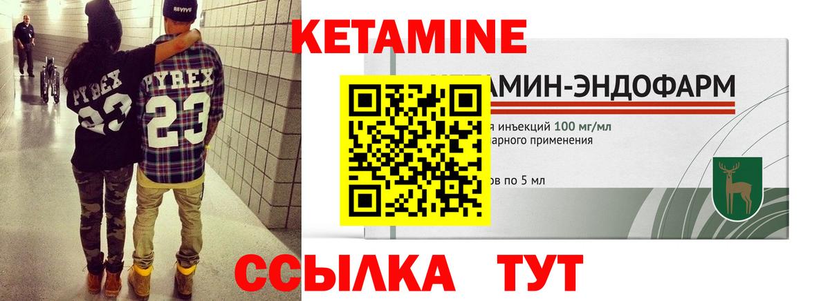 КЕТАМИН ketamine  Вход с VPN  Карпинск 