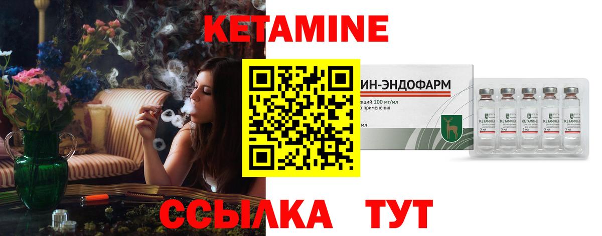 Кетамин ketamine Карпинск