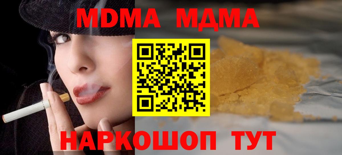 МДМА кристаллы  MDMA crystal  МДМА  Карпинск  Вход с VPN 