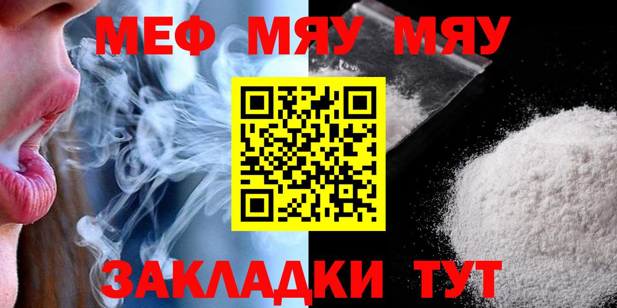 Мефедрон кристаллы Карпинск