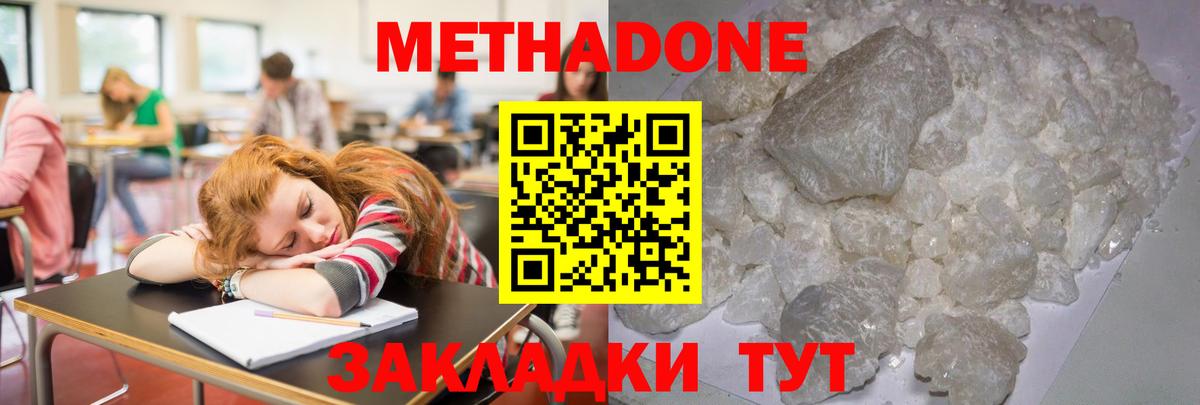 МЕТАДОН VHQ  Вход с VPN  Карпинск  Метадон methadone 